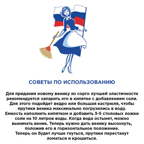 веник-метла сорго любаша, натуральный, 5-ти прошивной, деревянный черенок 100 см, 400х350 мм, 605368