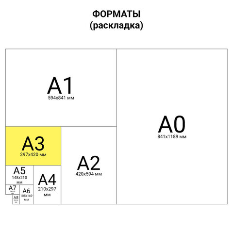картон для подшивки документов большого формата, а3 немелованный, 100 л., 260 г/м2, brauberg, 297х42