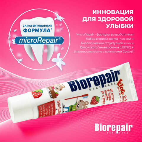 зубная паста детская 50 мл biorepair "земляника", италия, ga1730500