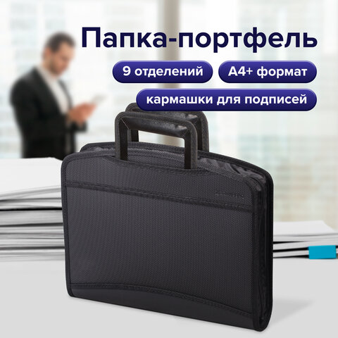 папка-портфель пластиковая brauberg а4+ (355х290х60 мм), выдвижные ручки, 9 отделений, 1 карман, чер