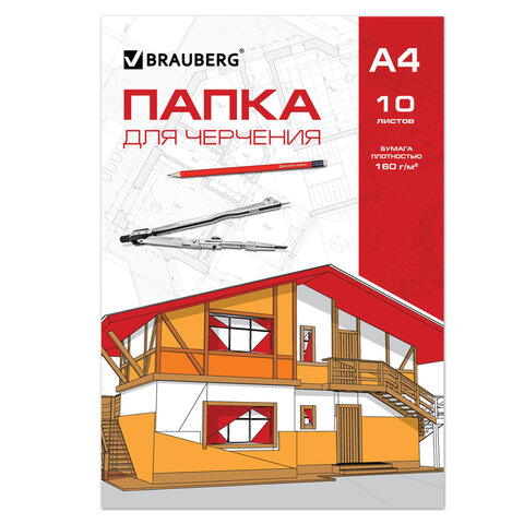 папка для черчения а4, 210х297 мм, 10 л., 160 г/м2, без рамки, brauberg, 121510