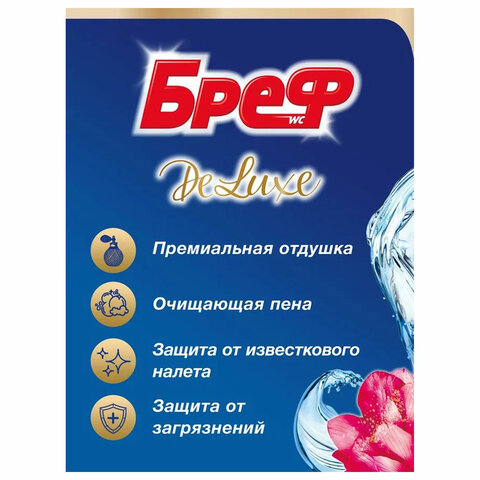 освежитель wc (для туалета) твердый 3х50 г бреф de luxe, "нежная магнолия", 17258