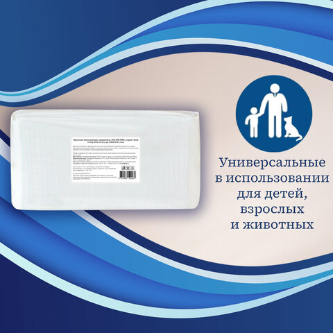 пеленки-простыни впитывающие 60х60 см, пелигрин "classic", комплект 30 шт., 5 слоев, одноразовые