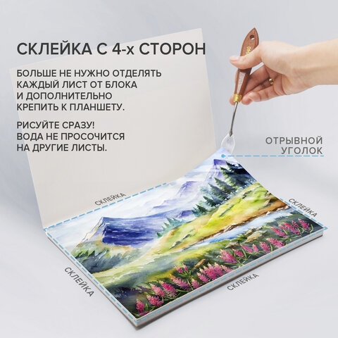 планшет для акварели хлопок 30%, 300 г, 190х270 мм, склейка, 4 стороны, среднее зерно, 20 л., braube