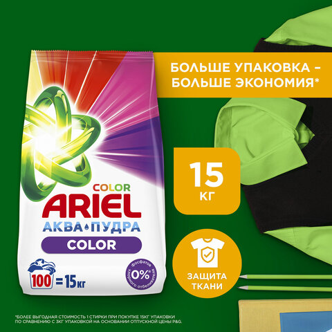 стиральный порошок-автомат 15 кг, ariel, 100 стирок, 80769434
