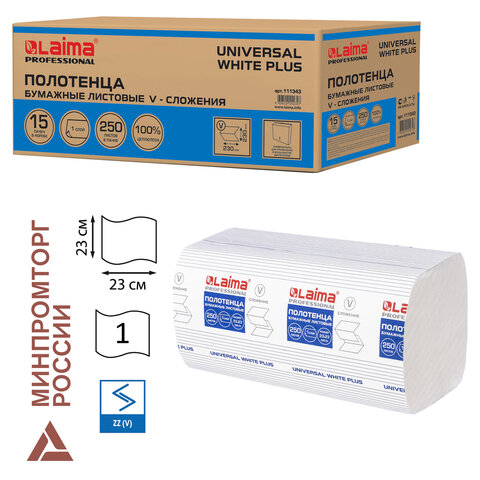 полотенца бумажные 250 шт., laima (h3) universal white plus, 1-слойные, белые, комплект 15 пачек, 23