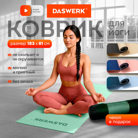 коврик для йоги и фитнеса спортивный двухцветный, тпэ, 183x61x0,6 см, светло-зеленый/чёрный, daswerk