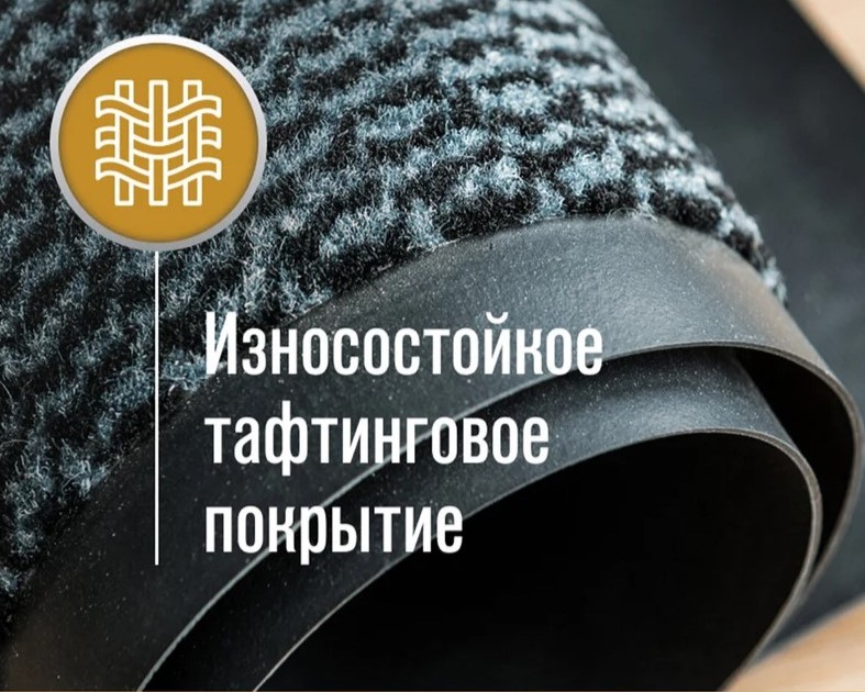 коврик входной износостойкий влаговпитывающий 120х180 см, толщина 8 мм, тафтинг, серый, laima expert
