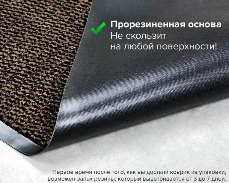 коврик входной износостойкий влаговпитывающий 80х120 см, толщина 8 мм, тафтинг, коричневый, laima ex