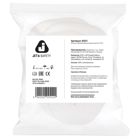 фильтр противоаэрозольный (предфильтр) jeta safety 6021, комплект 4 штуки, класс p1 r