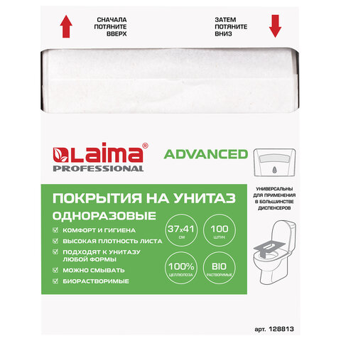 покрытия на унитаз laima, advanced, 1/4 сложения, комплект 100 шт., 37х41 см, 128813