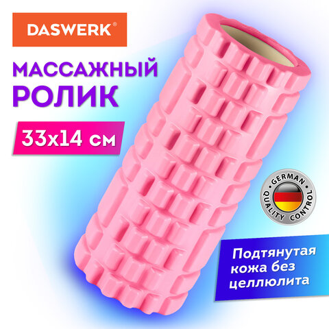 ролик массажный для йоги и фитнеса, 33х14 см, eva, розовый, с выступами, daswerk (дасверк), 680022