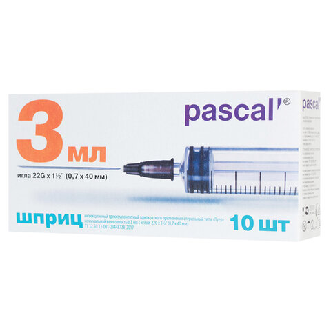 шприц 3-х компонентный pascal, 3 мл, комплект 10 шт., в коробке, игла 0,7х40 - 22g, 120307