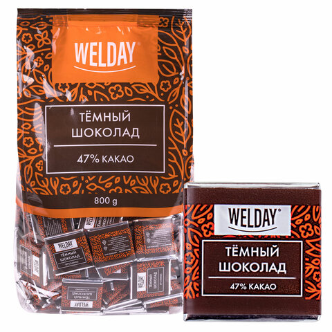 шоколад порционный высшего качества welday (вэлдэй) "тёмный 47%", 800 г (160 плиток по 5 г), пакет, 