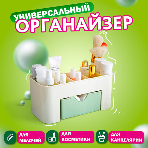органайзер для хранения косметики, канцтоваров, мелочей mini 22х10,5х11 см, daswerk (дасверк), 60847