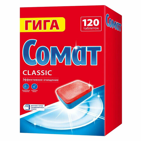 таблетки для посудомоечных машин, 120 шт., сомат "classic"