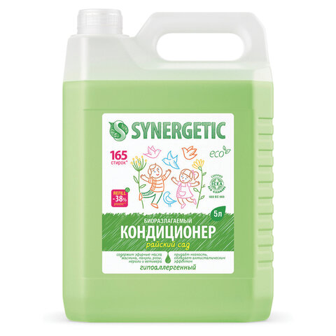 кондиционер-ополаскиватель для белья 5 л, synergetic "райский сад", гипоаллергенный концентрат, 1105