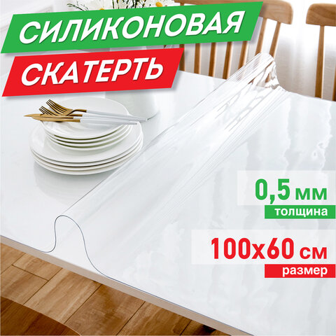 коврик-подкладка, скатерть пвх прозрачная, гибкое/мягкое стекло, 100х60 см, 0,5 мм, daswerk (дасверк