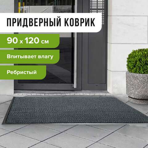 коврик входной ворсовый влаго-грязезащитный 90х120 см, толщина 7 мм, ребристый, серый, laima, 602872