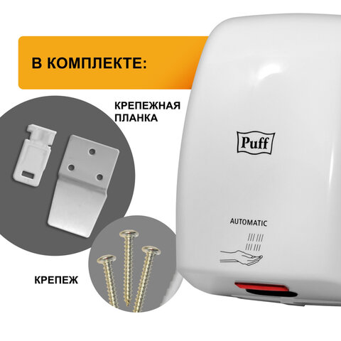 сушилка для рук puff-8815, 1000 вт, пластик, белая, 1401.375