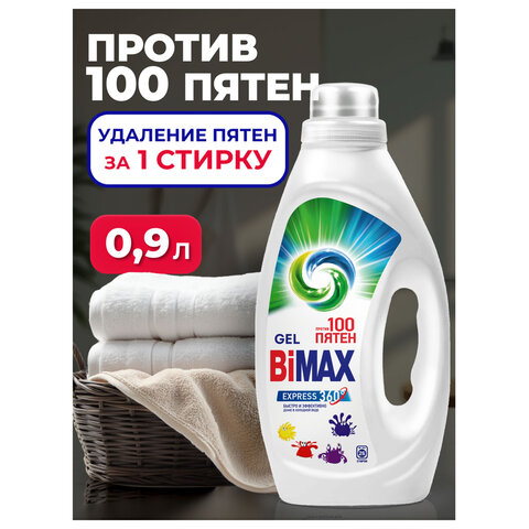 гель для стирки 900 мл, bimax "100 пятен", 998-3