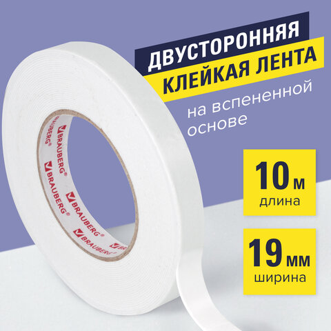 клейкая двухсторонняя лента 19 мм х 10 м, на вспененной основе 1 мм, прочная, brauberg, 606421