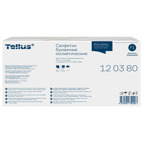 салфетки косметические 100 штук в картонном боксе, 2-слойные, tellus/tork premium (система f1), 1203