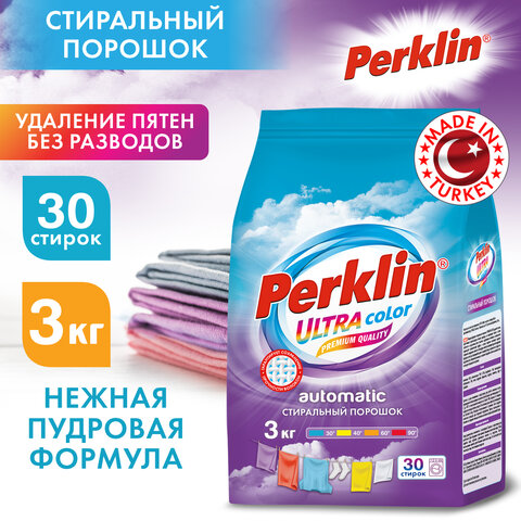 стиральный порошок автомат 3 кг perklin (перклин) ultra "color", улучшенная формула, универсальный, 