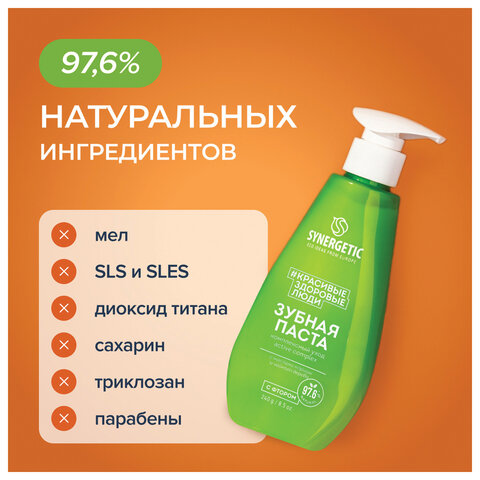 зубная паста 240 мл, synergetic "комплексный уход", с маслами корицы и чайного дерева, дозатор, 2010