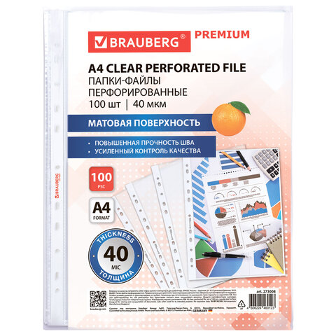 папки-файлы перфорированные а4 brauberg "premium", комплект 100 шт., матовые, 40 мкм, 273008