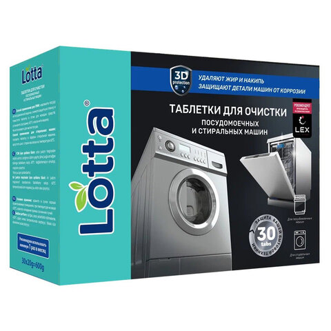 таблетки для очистки стиральных и посудомоечных машин 30 шт., clean&fresh, cd1m30