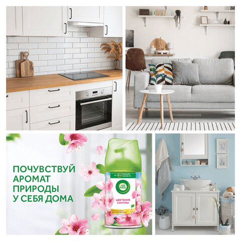 сменный баллон 250 мл, airwick freshmatic "цветущая сакура", 3316668