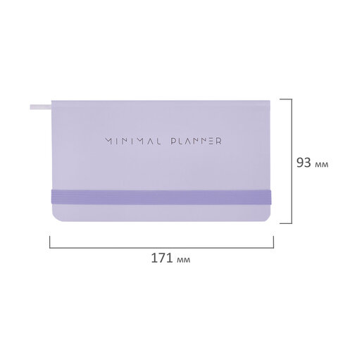 еженедельник недатированный с резинкой 171х93 мм, brauberg, твердый, 64 л., "minimal", сиреневый, 11