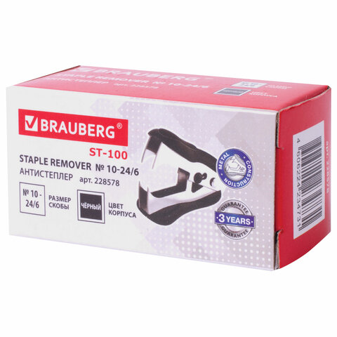 антистеплер для скоб № 10 и № 24/6, brauberg "st-100", с фиксатором, черный, 228578