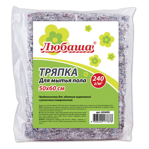 тряпка для мытья пола 50х60 см, плотность 240 г/м2, серое хпп, 95% хлопок, 5% полиэфир, любаша, 6046