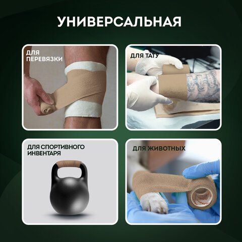 бинт эластичный бандажный защитный самофиксирующийся, 4,5 м х 10 см, 1 рулон, бежевый, daswerk (дасв