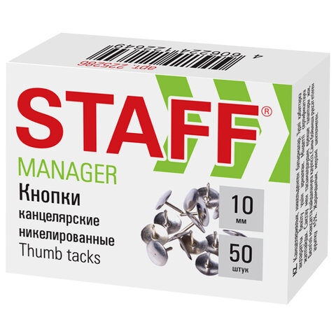 кнопки канцелярские staff "manager", металлические, никелированные, 10 мм, 50 шт., в картонной короб