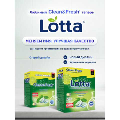 таблетки для посудомоечных машин 100 шт. clean&fresh "all-in-1", ут000000044