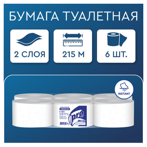 бумага туалетная 215 м с центральной вытяжкой protissue (t8) premium, 2-слойная, белая, комплект 6 ш