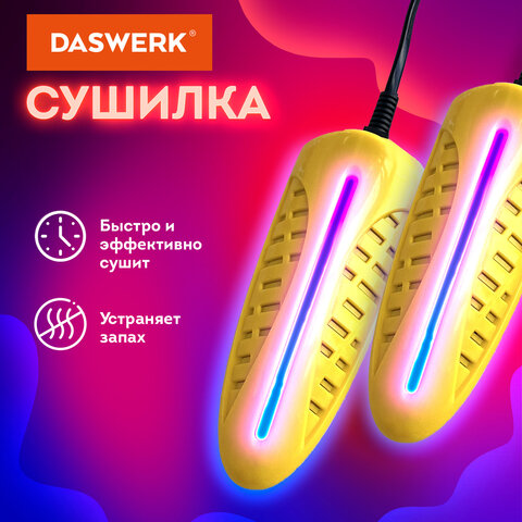 сушилка для обуви электрическая с подсветкой, сушка для обуви, 10 вт, daswerk (дасверк), sd3, 456196