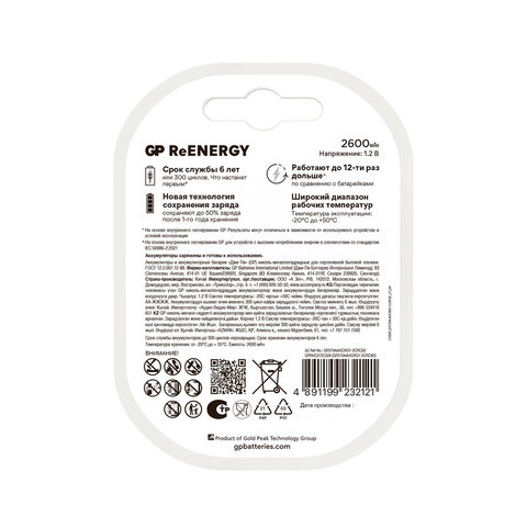 батарейки аккумуляторные gp reenergy ni-mh пальчиковые комплект 2 шт., аа (hr6), 2600 mah, 270aahcrg