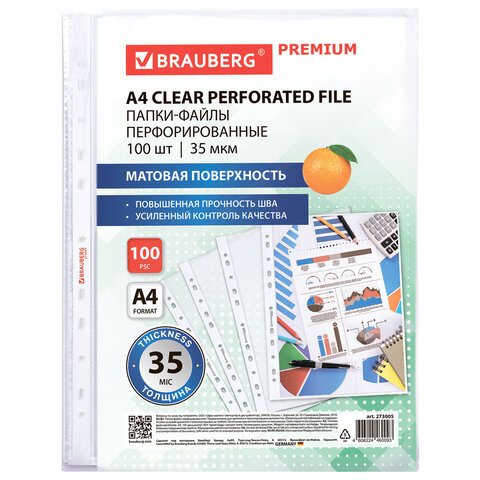 папки-файлы перфорированные а4 brauberg "premium", комплект 100 шт., матовые, 35 мкм, 273005
