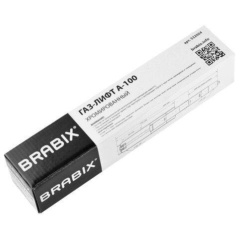 газлифт brabix a-100 короткий, хром, длина в открытом виде 346 мм, d50 мм, класс 2, 532004