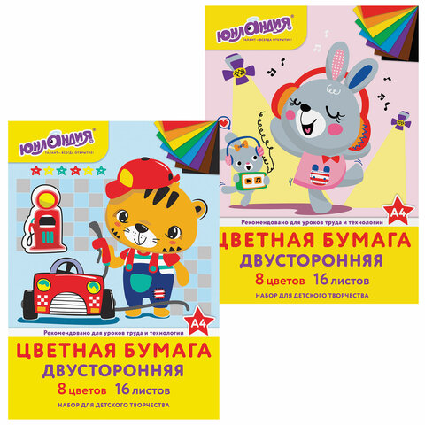 цветная бумага, а4, 2-сторонняя офсетная, 16 листов 8 цветов, на скобе, юнландия, 200х280 мм (2 вида
