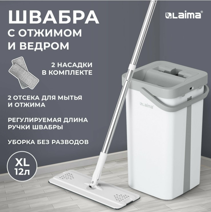 швабра с отжимом и ведром 12л/9л двухкамерное, 2 насадки микрофибра, карманы с 2-х сторон, рукоятка 609149