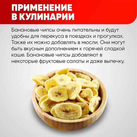 банановые чипсы narmak, 500 г
