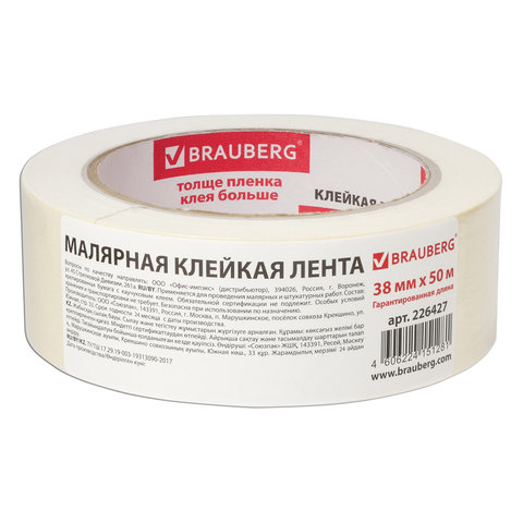 клейкая лента малярная креппированная 38 мм х 50 м (реальная длина!), профессиональная, brauberg, 22