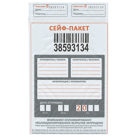 сейф-пакеты полиэтиленовые (162х235+30 мм), до 100 листов формата а5, комплект 100 шт., индивидуальн
