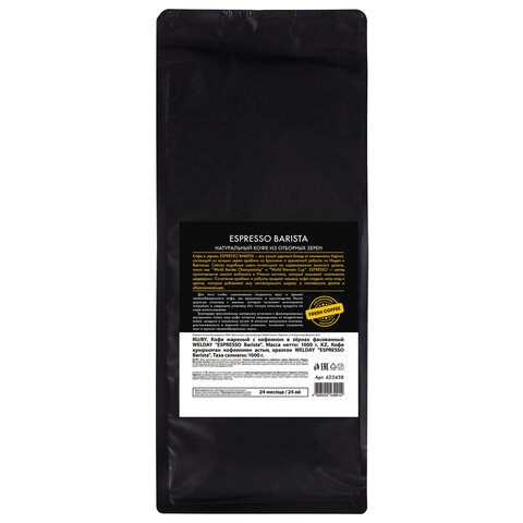кофе в зернах welday (вэлдэй) "espresso barista" 1 кг, 623438, ут000015165