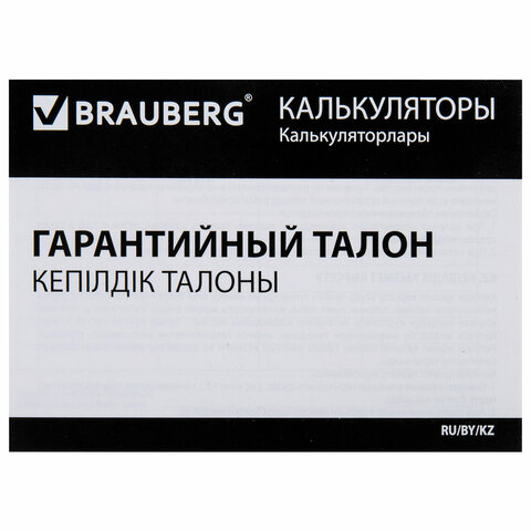 калькулятор инженерный brauberg sc-82esp (165х84 мм), 252 функции, 10+2 разрядов, двойное питание, 2